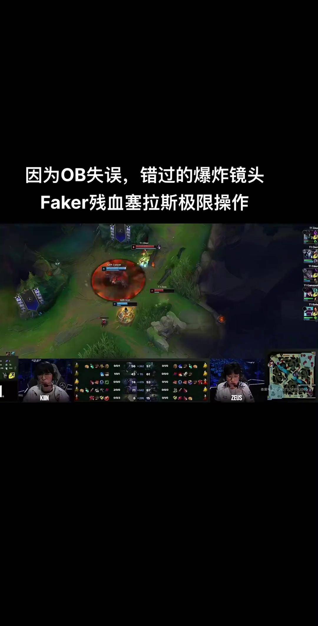 九游App下载-Faker焦点对战，Uzi与40激战IG分钟，晋级下一阶段胜负难料！  第2张